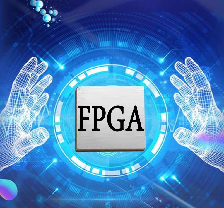 全系FPGA自主開發(fā)能力