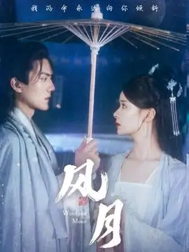半城烟雨 剧照